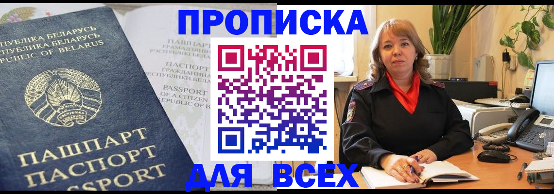 прописка иностранных граждан в Южно-Сахалинске