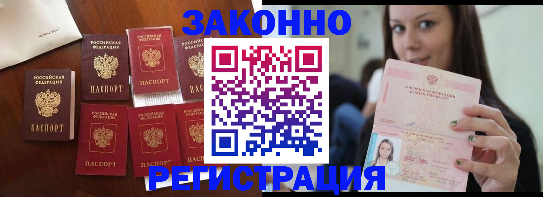 временная регистрация для всех в Южно-Сахалинске