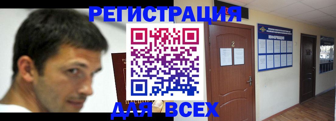 временная регистрация недорого в Южно-Сахалинске